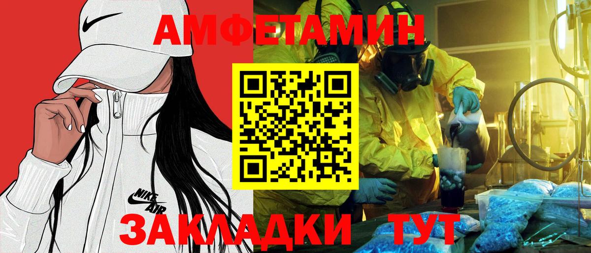 Амфетамин Розовый  Амфетамин  Ессентуки  MEGA как войти  Вход с VPN  Амфетамин 