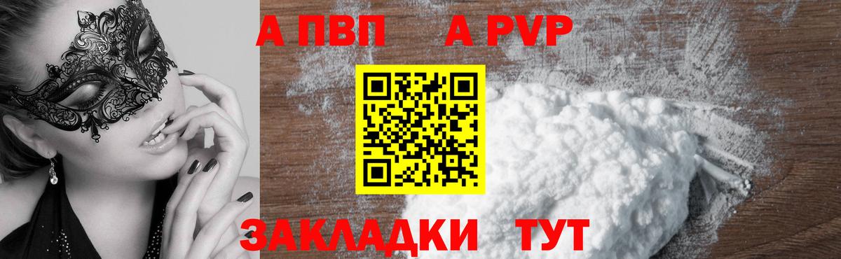 Alpha PVP кристаллы  A-PVP СК КРИС  где купить наркоту  Вход с VPN  Ессентуки  A PVP крисы CK 