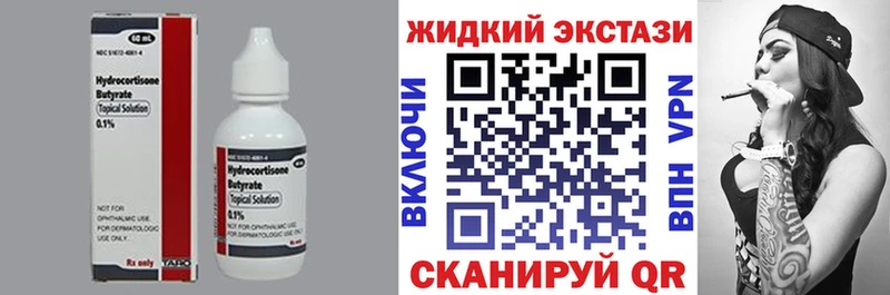 Бутират бутандиол  Ессентуки 