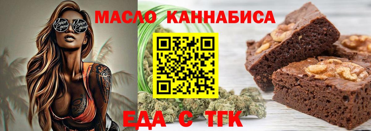 Ессентуки  Еда ТГК марихуана  Вход с VPN 