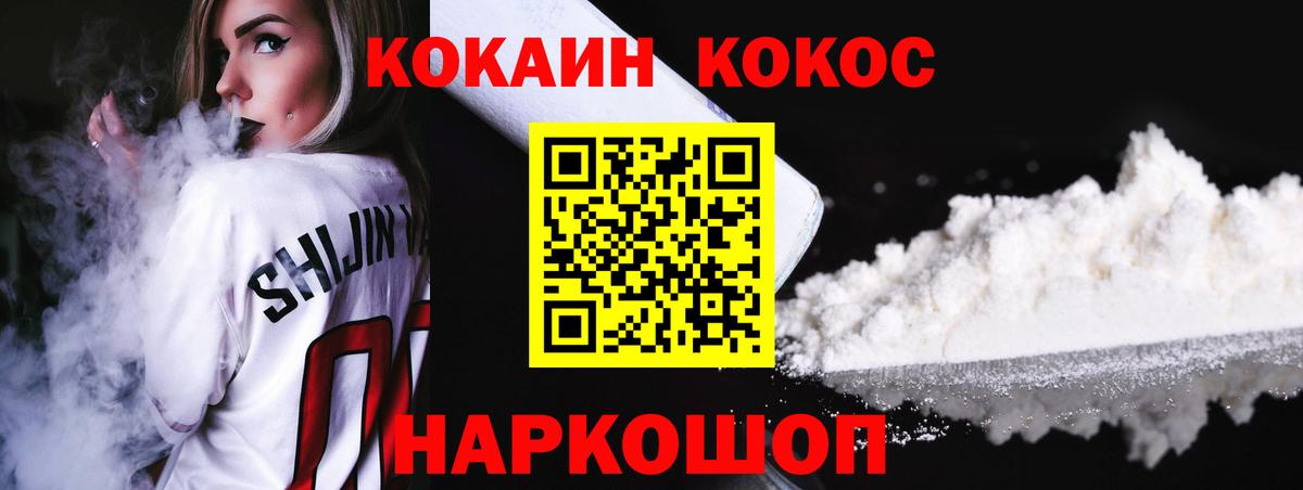 КОКАИН Перу  Вход с VPN  Cocaine  Ессентуки  Cocaine Боливия 