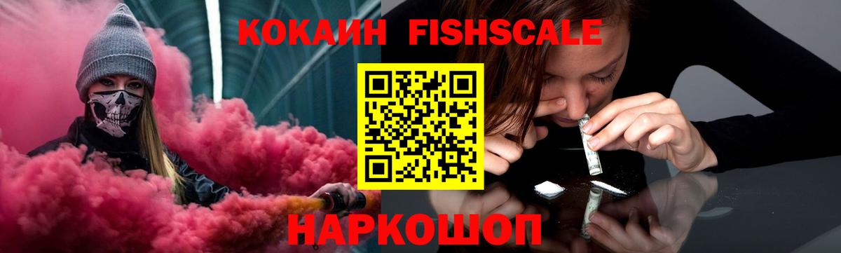Cocaine VHQ Ессентуки