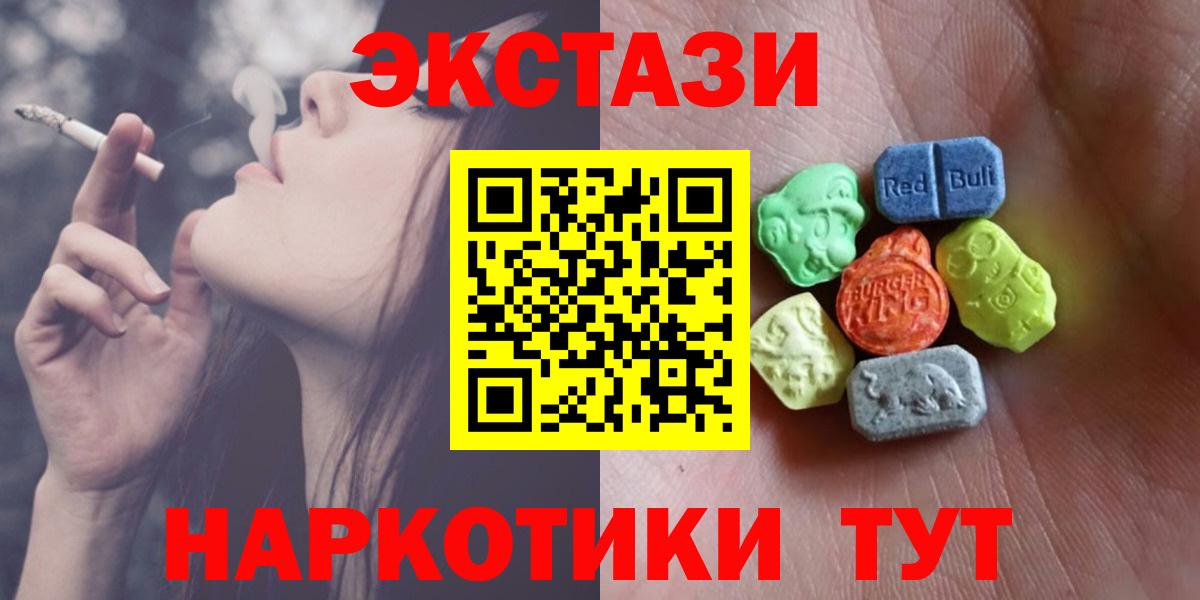 Ecstasy круглые  Вход с VPN  Ессентуки 