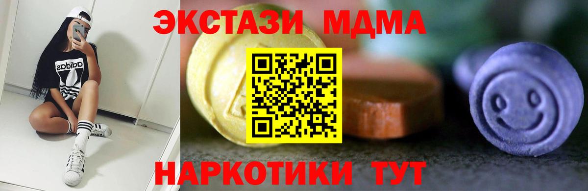 Экстази круглые Ессентуки
