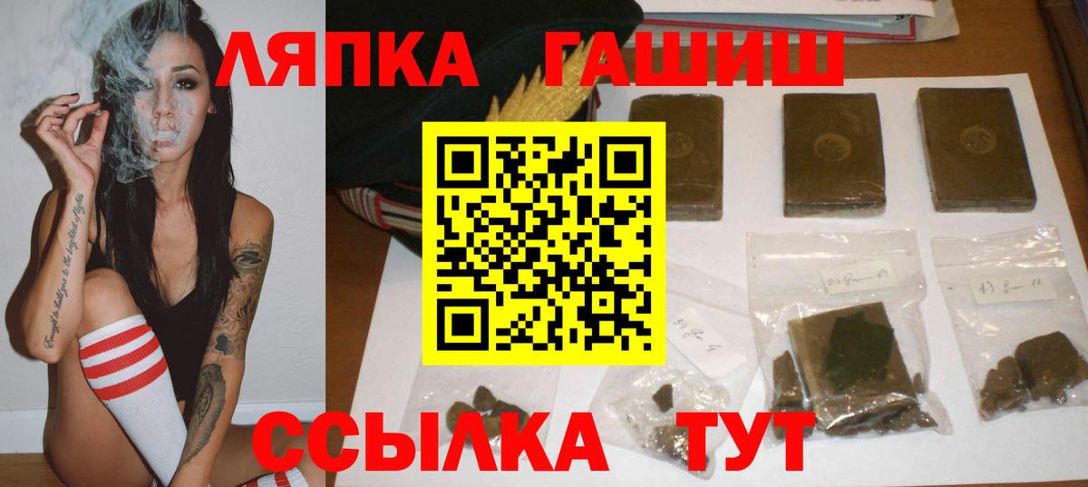 Ессентуки  ГАШ хэш  ГАШИШ hashish  закладки  Вход с VPN 