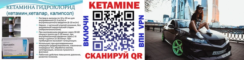 где купить наркоту  shop наркотические препараты  мега ТОР  Кетамин VHQ  Ессентуки 