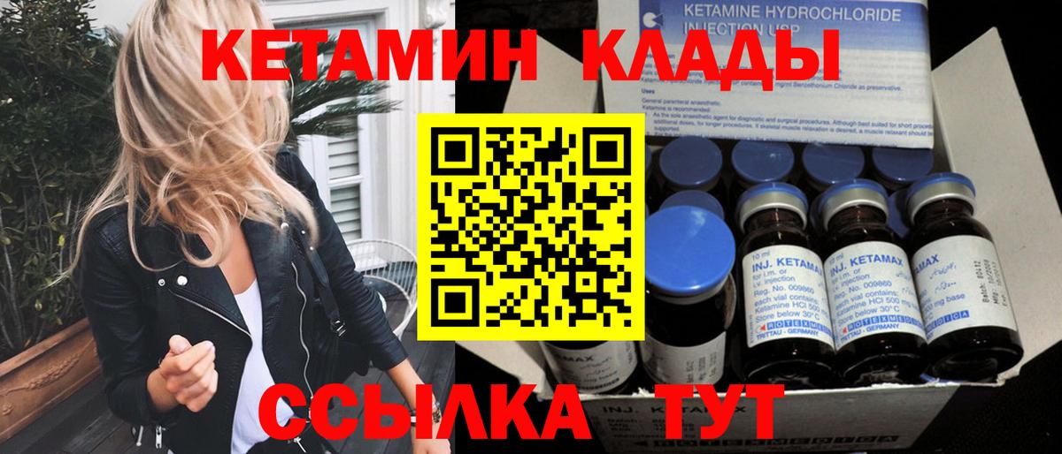 Кетамин VHQ  Вход с VPN  Ессентуки  Кетамин ketamine 