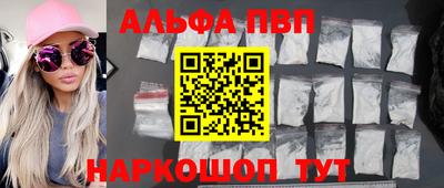 ALPHA-PVP Балаково