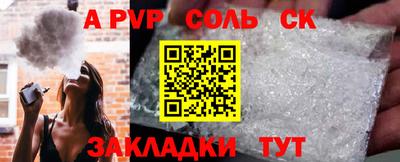 ALPHA-PVP Балаково