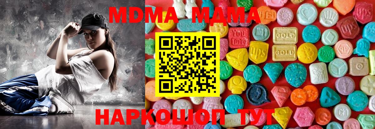 MDMA crystal  МДМА молли  Ессентуки  Вход с VPN 