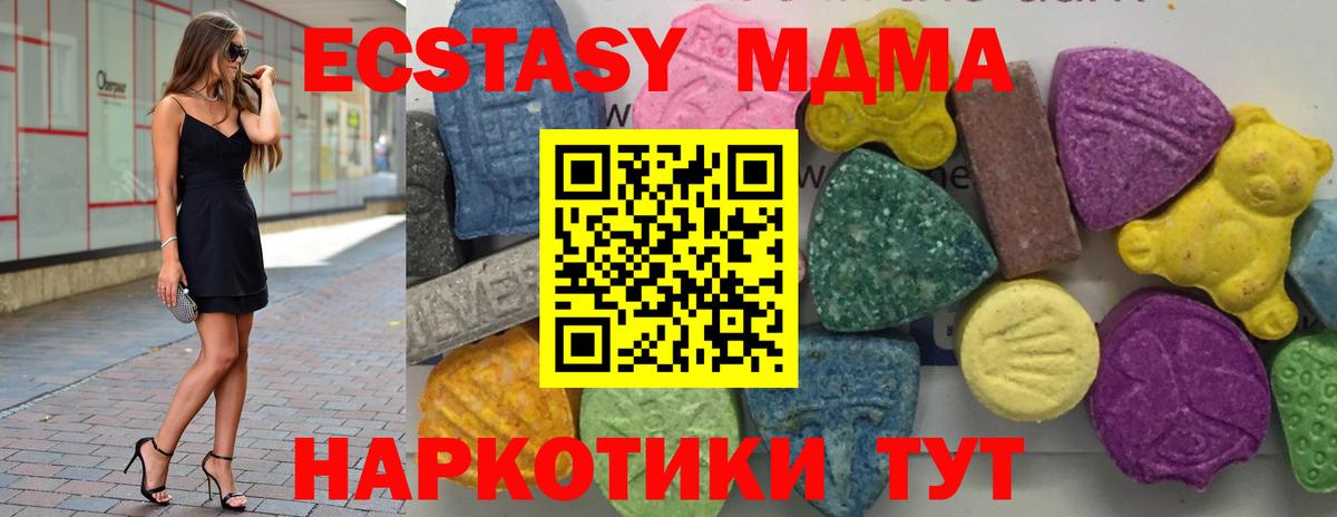 MDMA VHQ Ессентуки