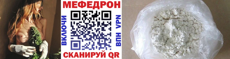 Меф мука  mega tor  Ессентуки 