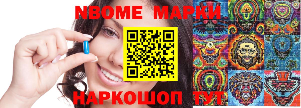 Марки 25I-NBOMe 1500мкг  Марки N-bome  Ессентуки  Вход с VPN 