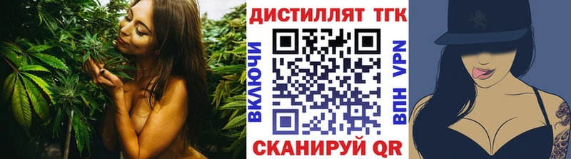 как найти   МЕГА зеркало  Дистиллят ТГК вейп с тгк  Ессентуки 