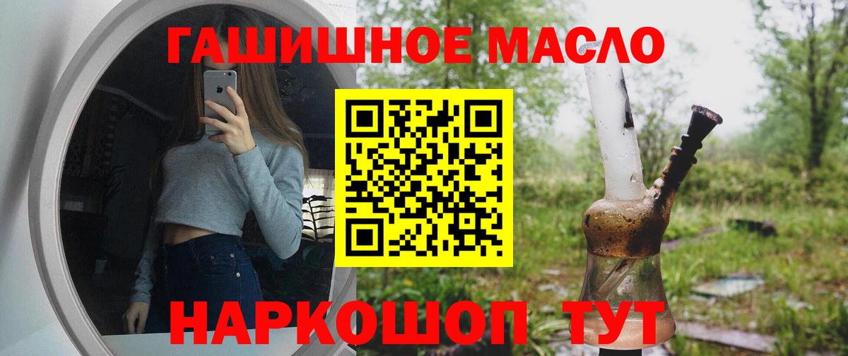Дистиллят ТГК гашишное масло Ессентуки